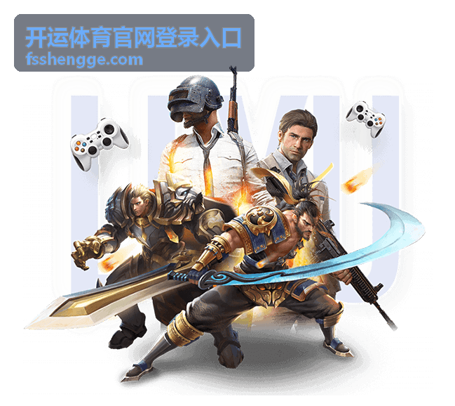 开运体育官网登录入口在手机上的访问界面封面